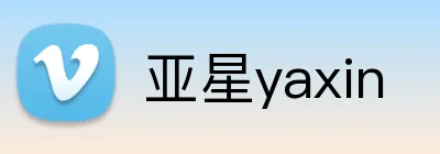 亚星yaxin Logo